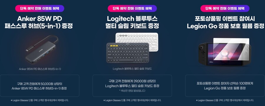 [예판]레노버 리전 Go 예약판매 (2차예약)_5.jpg