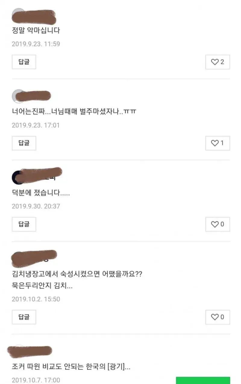 두리안 김치를 담근 이유_3.webp