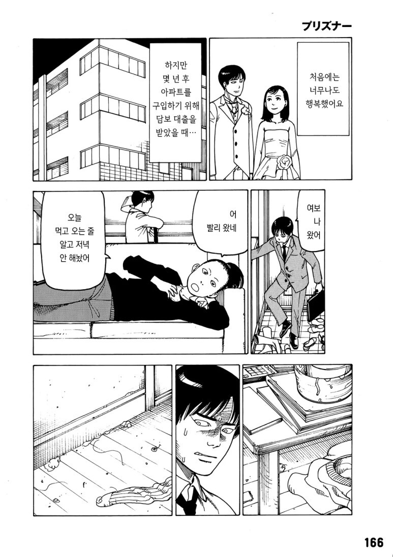 충격적인 사연이 있는 전직은행원 만화.manga_4.jpg