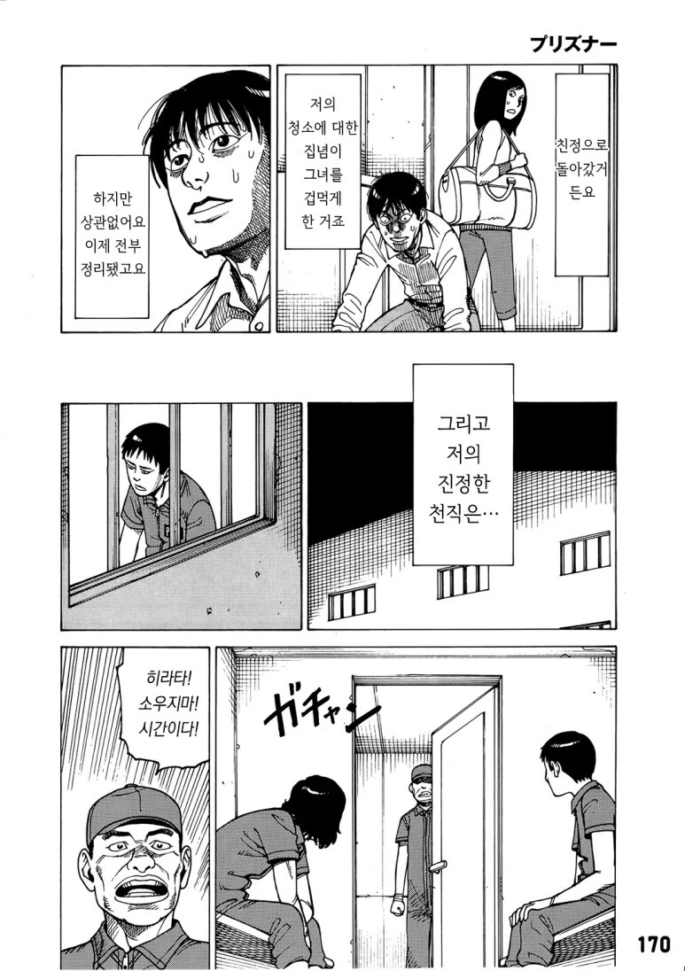 충격적인 사연이 있는 전직은행원 만화.manga_8.jpg