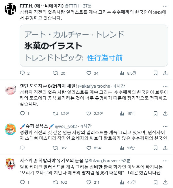 성행위 직전의 그림을 그리는 수수께끼의 한국인_3.png