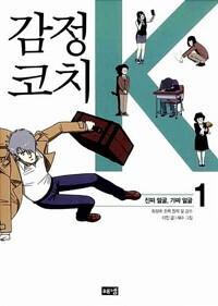 자기계발의 말들 (더 나은 내가 되기 위한 정확한 연습 / 재수 지음)_5.png