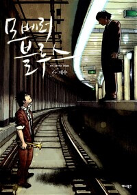 자기계발의 말들 (더 나은 내가 되기 위한 정확한 연습 / 재수 지음)_8.png