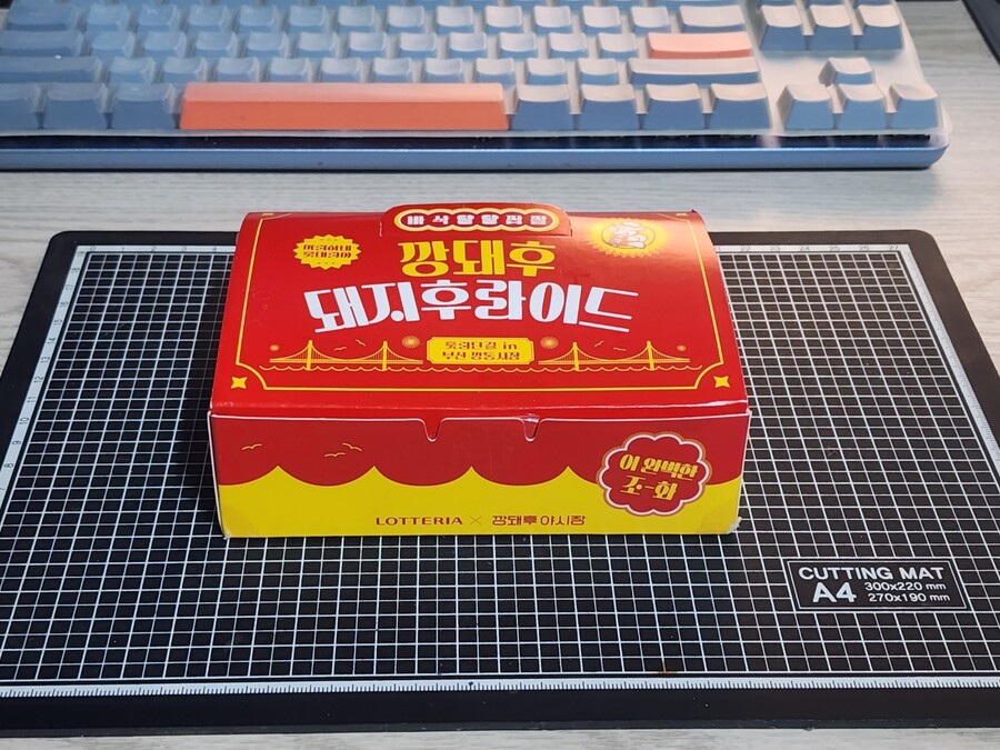 롯데리아 깡돼후 돼지갈비 후라이드를 먹어보았습니다._1.jpg