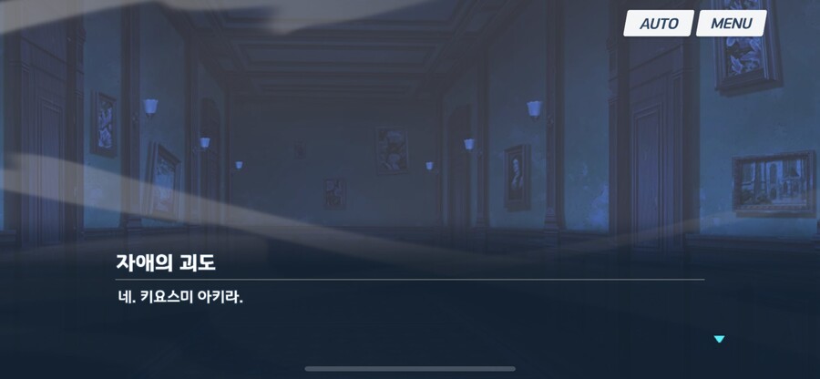 블루아카) 장문) 이번 이벤트를 보고 느낀 아키라에 대한 잡썰_19.jpg