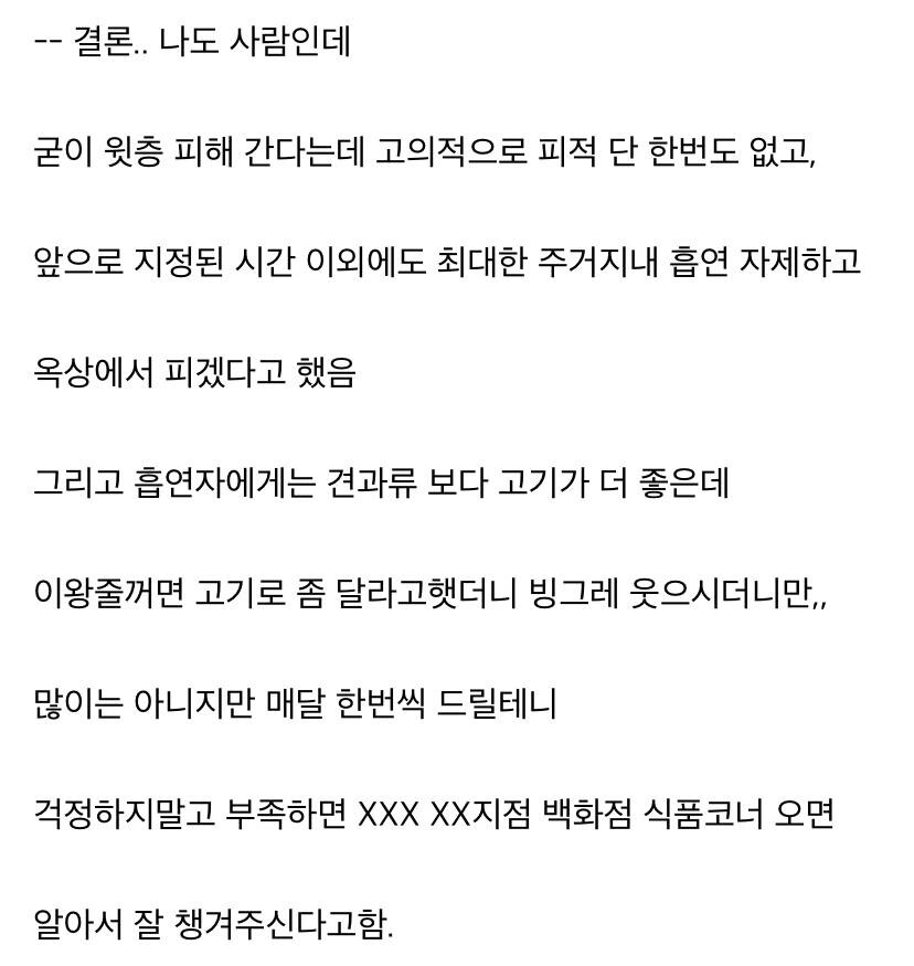 위층 임산부랑 담배 문제 때문에 협의 봤다.jpg_4.jpg