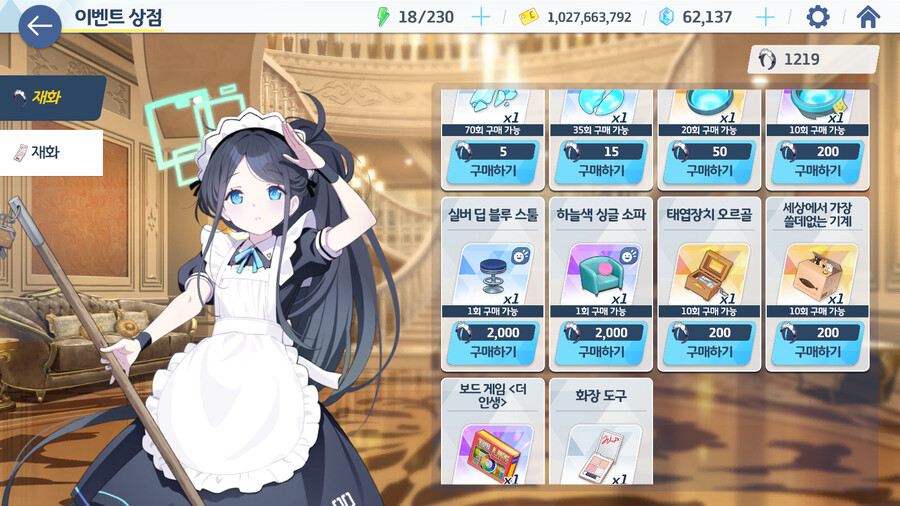 이벤트 상점 공략?_1.png