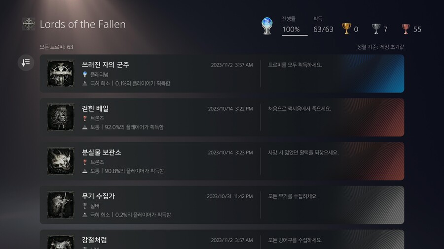 PS5 로오폴 플레 완료 했습니다 휴😳_1.jpeg