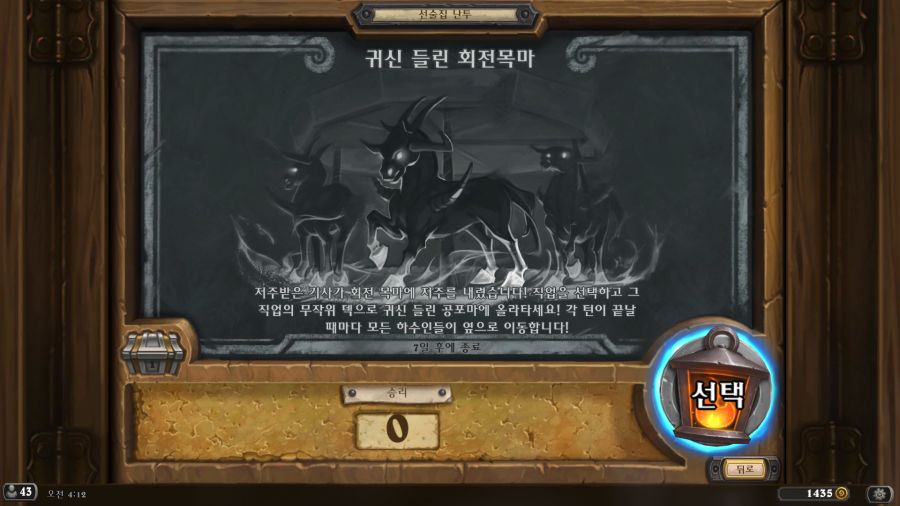 Hearthstone Screenshot 11-02-23 04.12.16.png