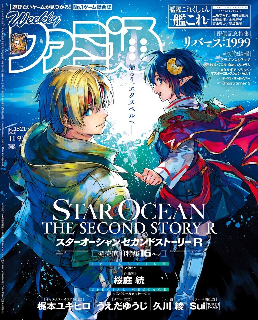 스타오션2R] 아아 빨리 이번 주말 달린다 빨린다 아 ㅆㅆ!!!_4.jpeg