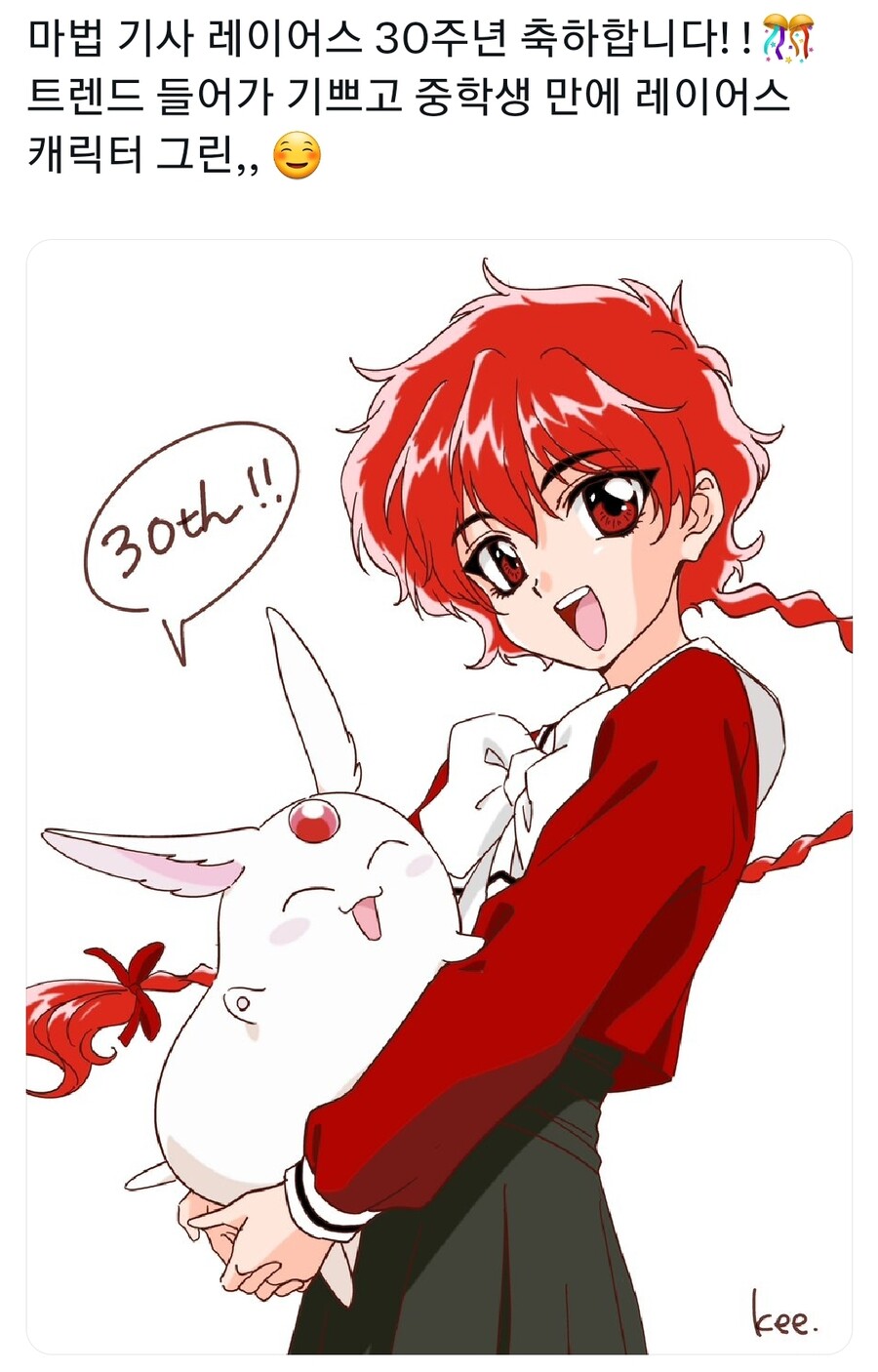 마법기사 레이어스) 갑자기 트위터에 자주 보여서 뭔가 했는대_1.jpg