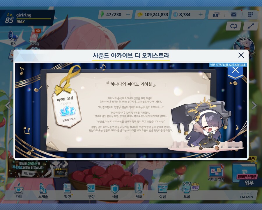 블루아카) 그랜드피아노_1.jpg