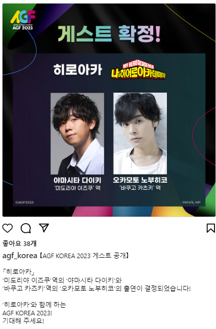 AGF 2023 추가 내한 게스트 공개_1.png