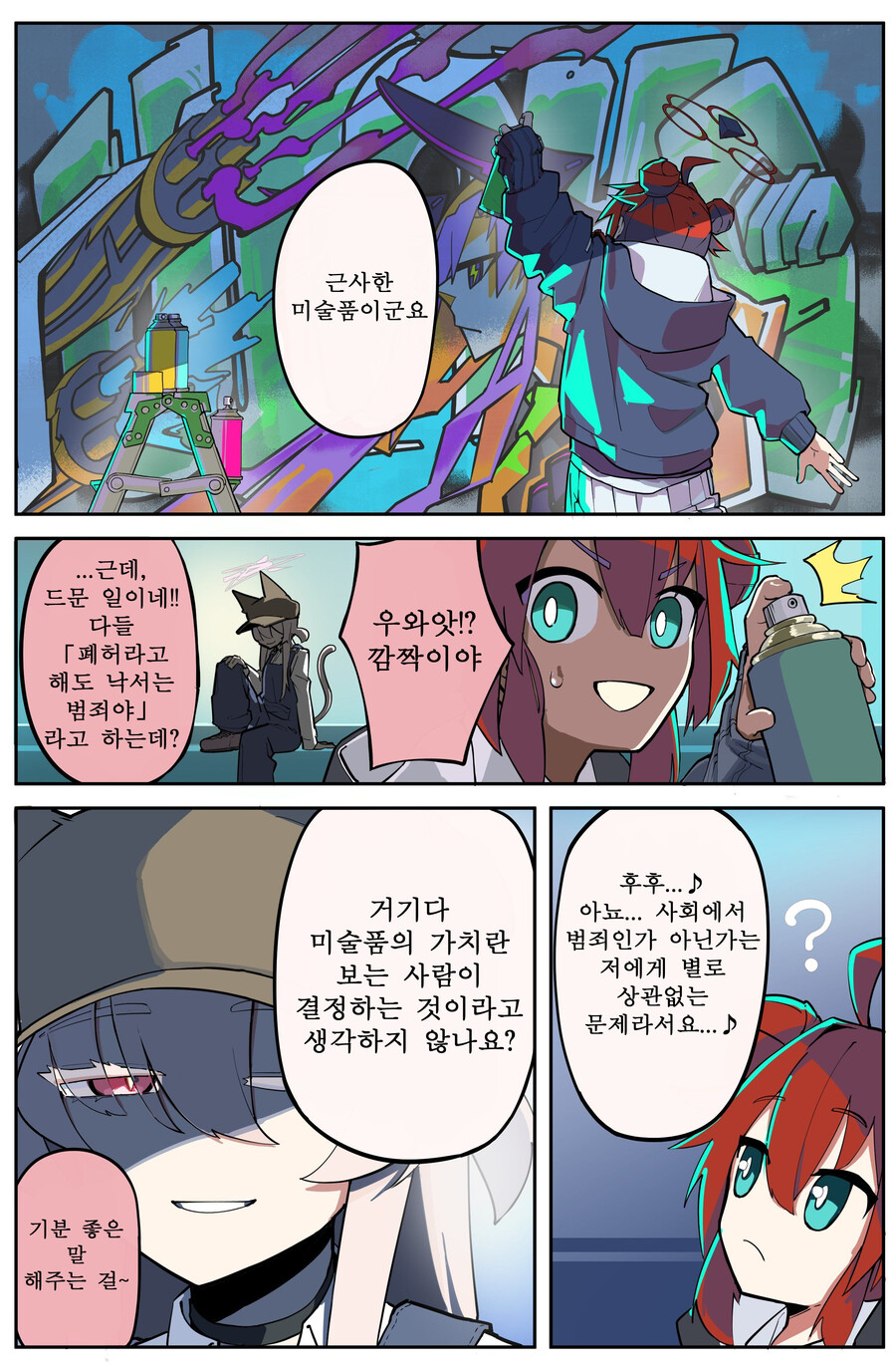 블루아카) 번역) 마키와 아키라의 쉬는 날_1.jpg