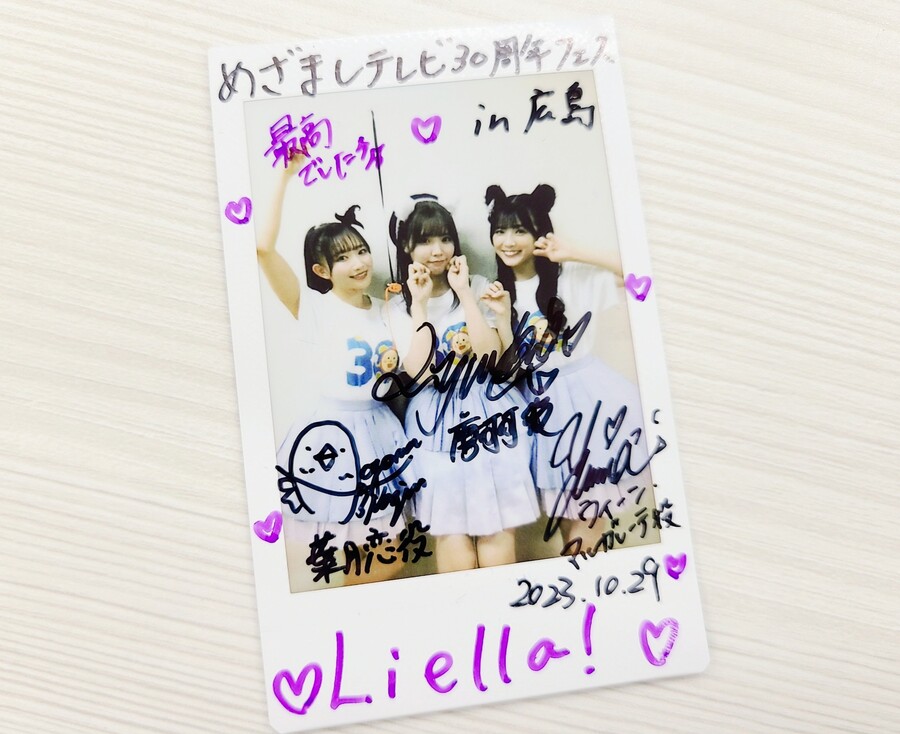 후지TV 「메자마시 TV」 30주년 페스 in 히로시마 Liella! 라이브 방영_10.jpg