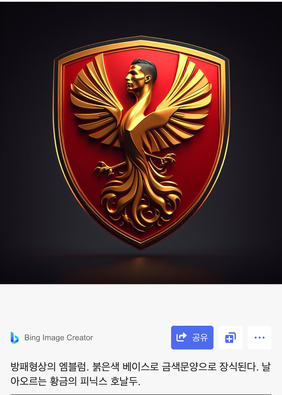 Bing) 호날두 AI 부활시킴.jpg_1.jpeg