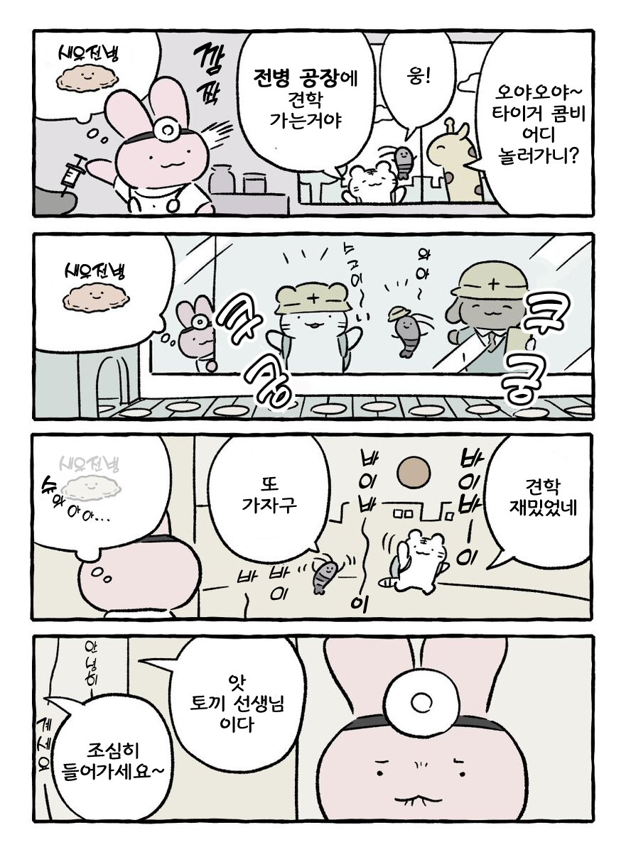 귀여움)화이트 타이거와 블랙타이거 만화_8.png