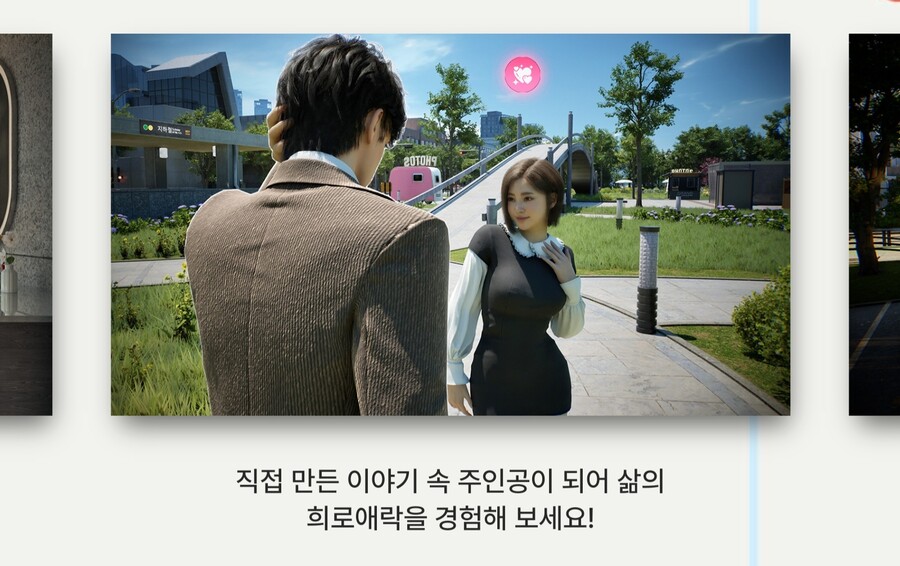 크래프톤, 한국배경 인생 시뮬레이터 게임 인조이(inZOI) 티저 공개_6.jpg