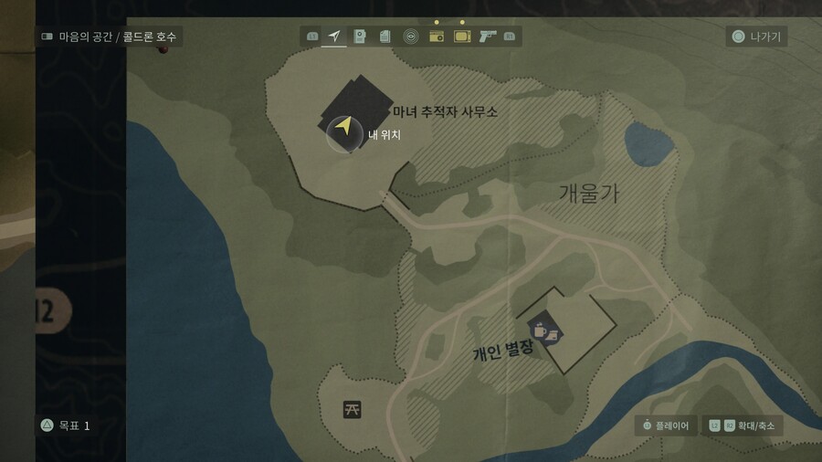 콜드론호수 11시쪽 마녀추적자사무소에있는 컴퓨터암호 뭔가요?_1.jpg