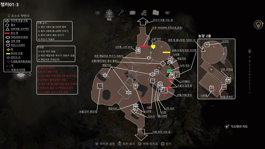 본편 맵 공략 챕터1~16 (통합편, 스압 주의)_3.jpg