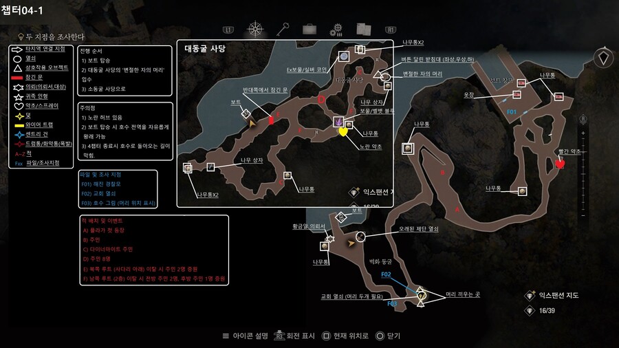 본편 맵 공략 챕터1~16 (통합편, 스압 주의)_10.jpg