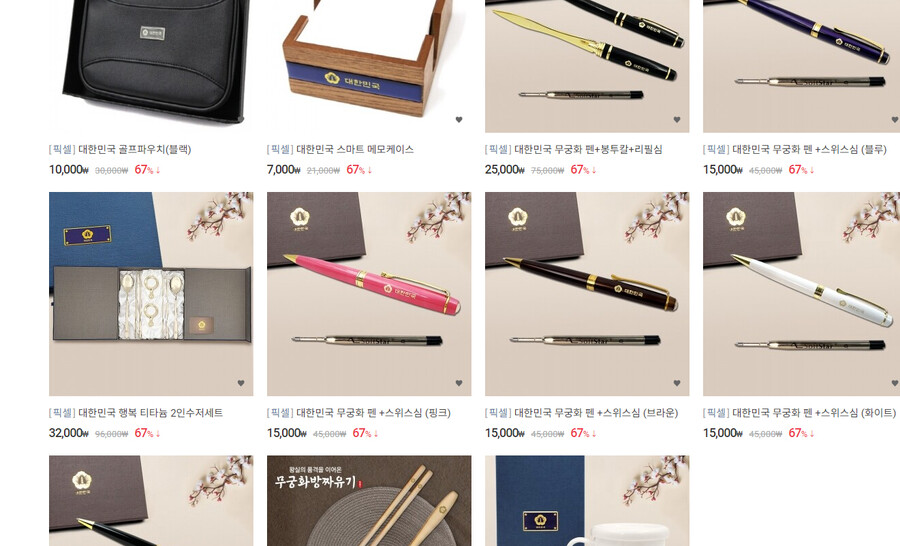 [픽셀] 청와대 퀄리티 상품들 (5,000~)_3.jpg