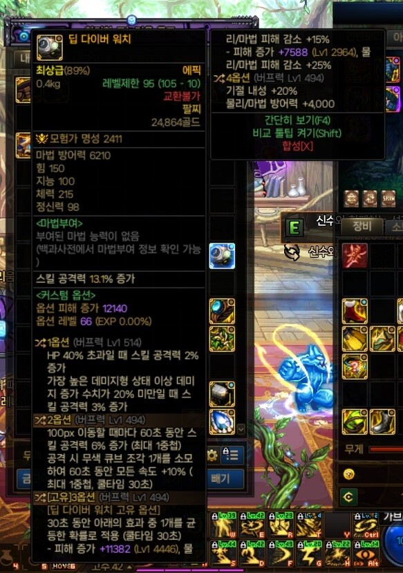 딥다팔 3.5~4유효 먹었습니다_1.jpg