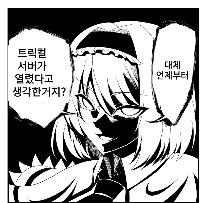 최면) 트릭컬 매직_4.jpg