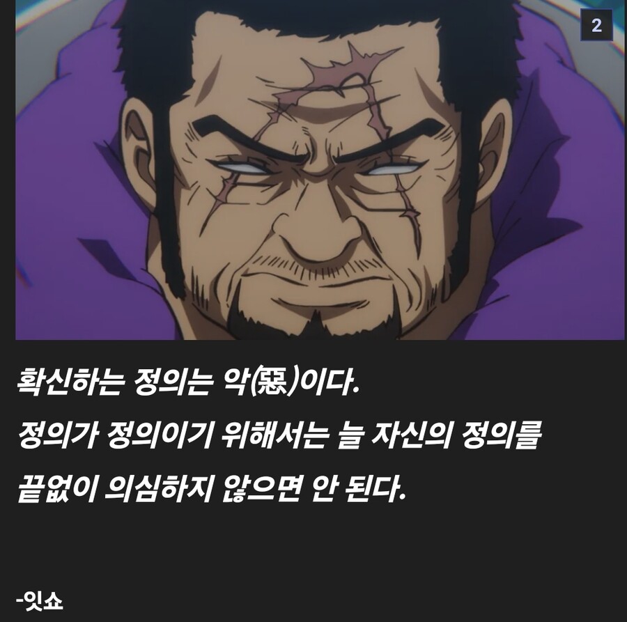 원피스 명언모음_2.jpg