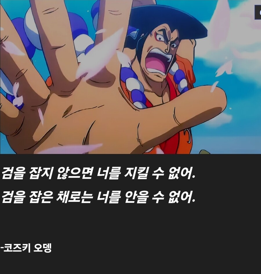 원피스 명언모음_5.jpg