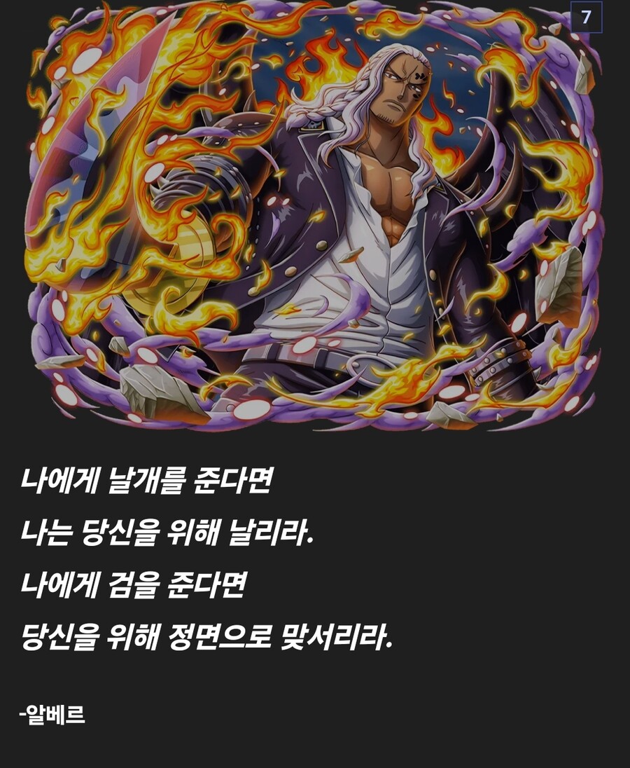 원피스 명언모음_6.jpg