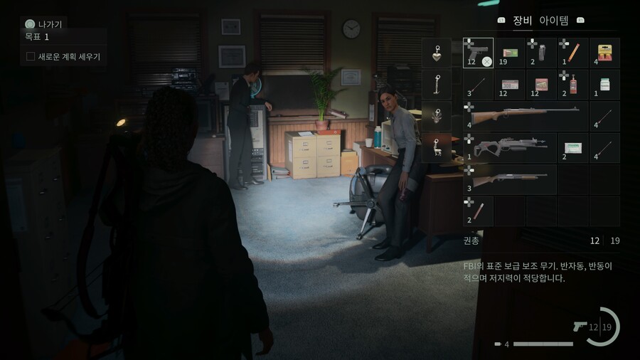 (약스포)도와주세요 진행이 안되요_1.jpg