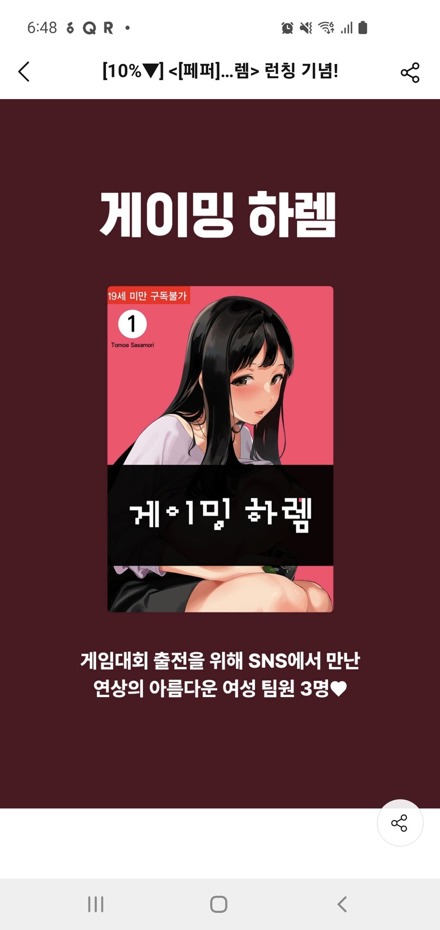 쩡) 게이밍 하렘 정발?_1.jpg