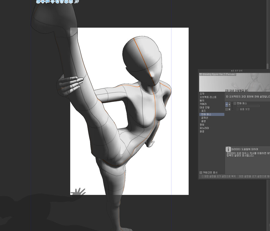 후방) 체신기술을 이용해 폭유빵빵눈나를 그려보자(스압)_4.jpg