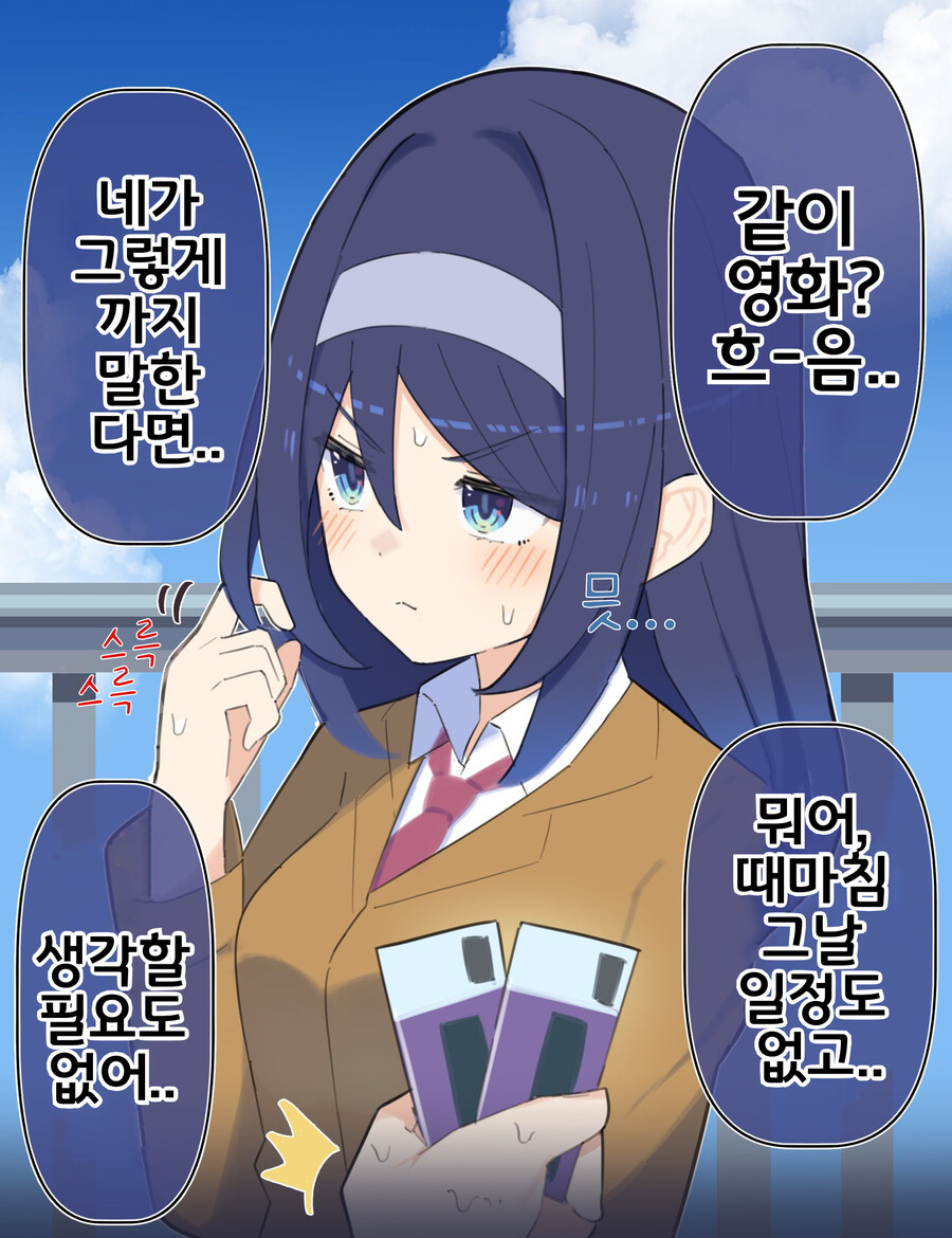 핫산) 쿨한 동급생의 OO년 후(전체 모음집).manhwa_153.png