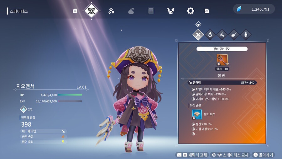 마스터 난이도 6계층 1사이클 결과물_9.jpeg