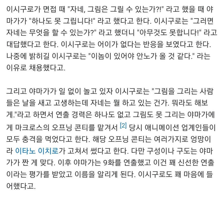 호에로펜) 그림을 못그리는 애니메이터가 담당하게 된 일.manhwa_10.jpg