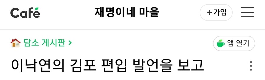 찢어진 마을) 이낙연의 김포 편입 발언을 보고_1.jpg