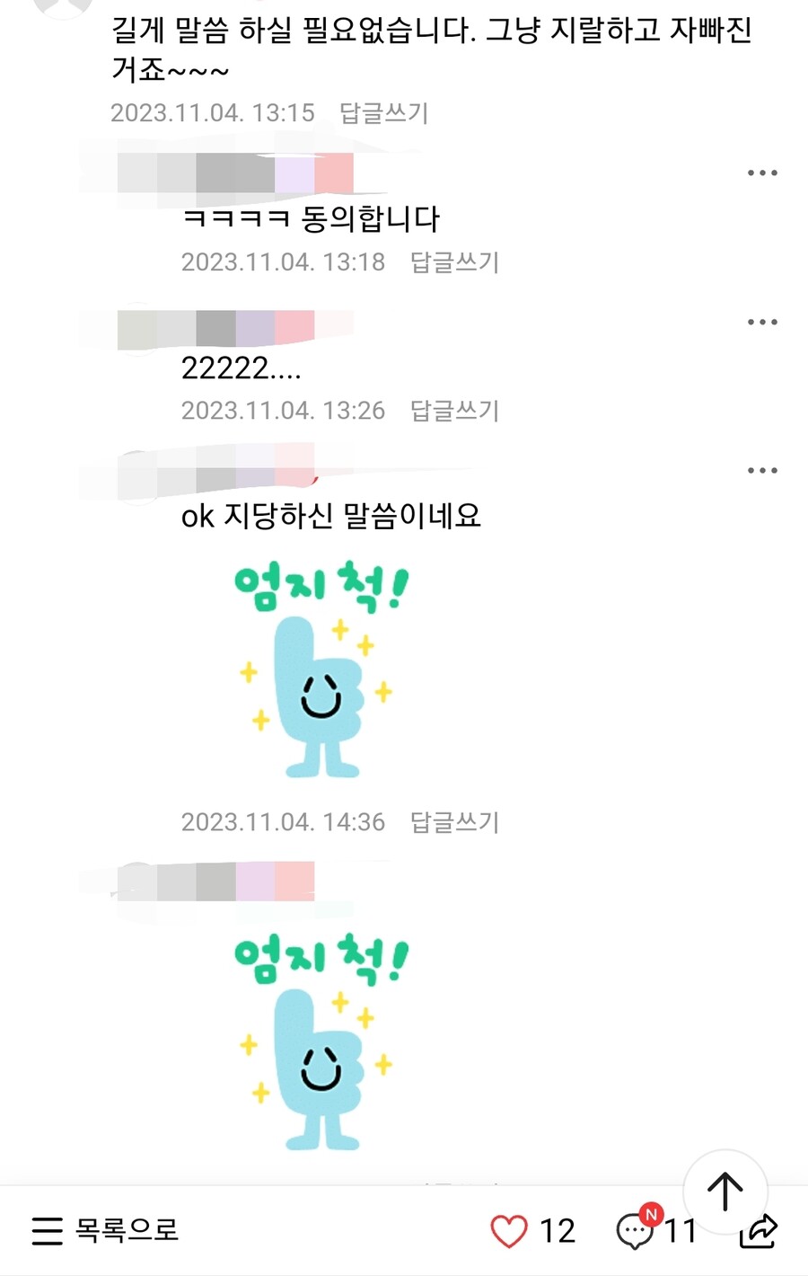 찢어진 마을) 이낙연의 김포 편입 발언을 보고_3.jpg