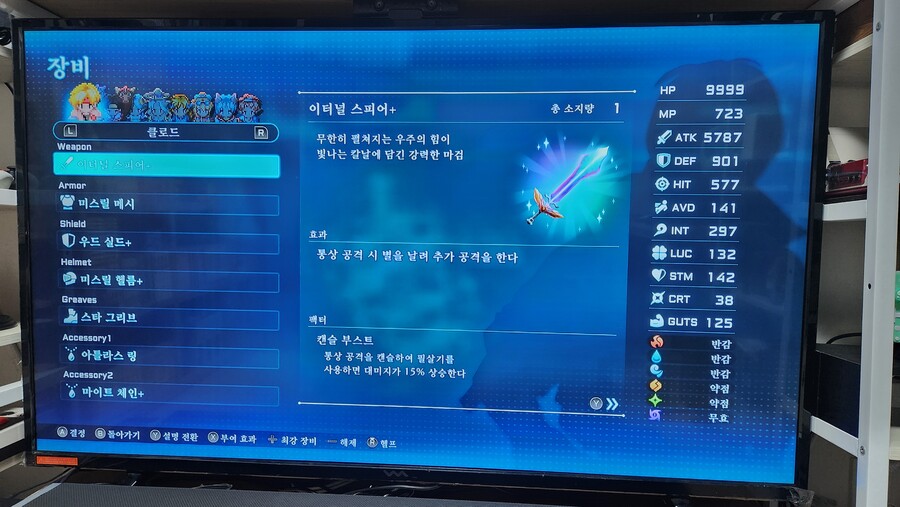 SO2R 1회차 엔딩 짧은 후기와 클리어 장비(스포 없음)_1.jpg