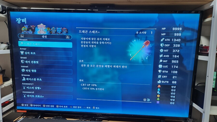 SO2R 1회차 엔딩 짧은 후기와 클리어 장비(스포 없음)_4.jpg