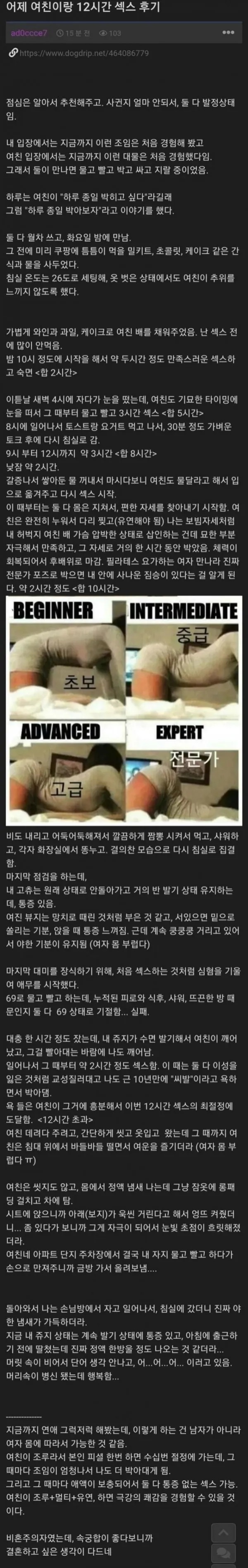 여친이랑 12시간 야스한 썰.jpg_1.jpg