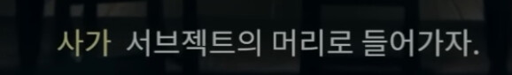 번역이 왜 그지같다는지 알려드림_10.png
