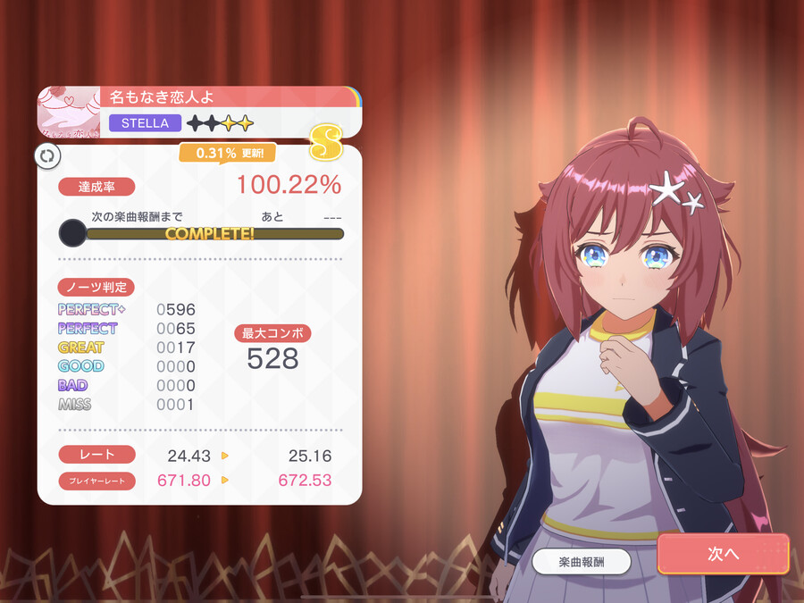 유메스테) 드디어 올리비에 해금했다_1.png