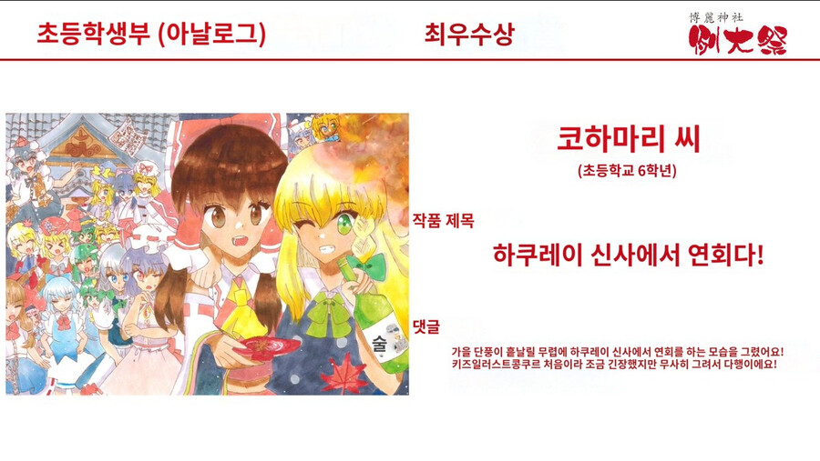 동방프로젝트 근황.jpg_8.png