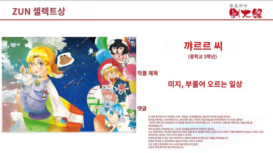 동방프로젝트 근황.jpg_4.jpg