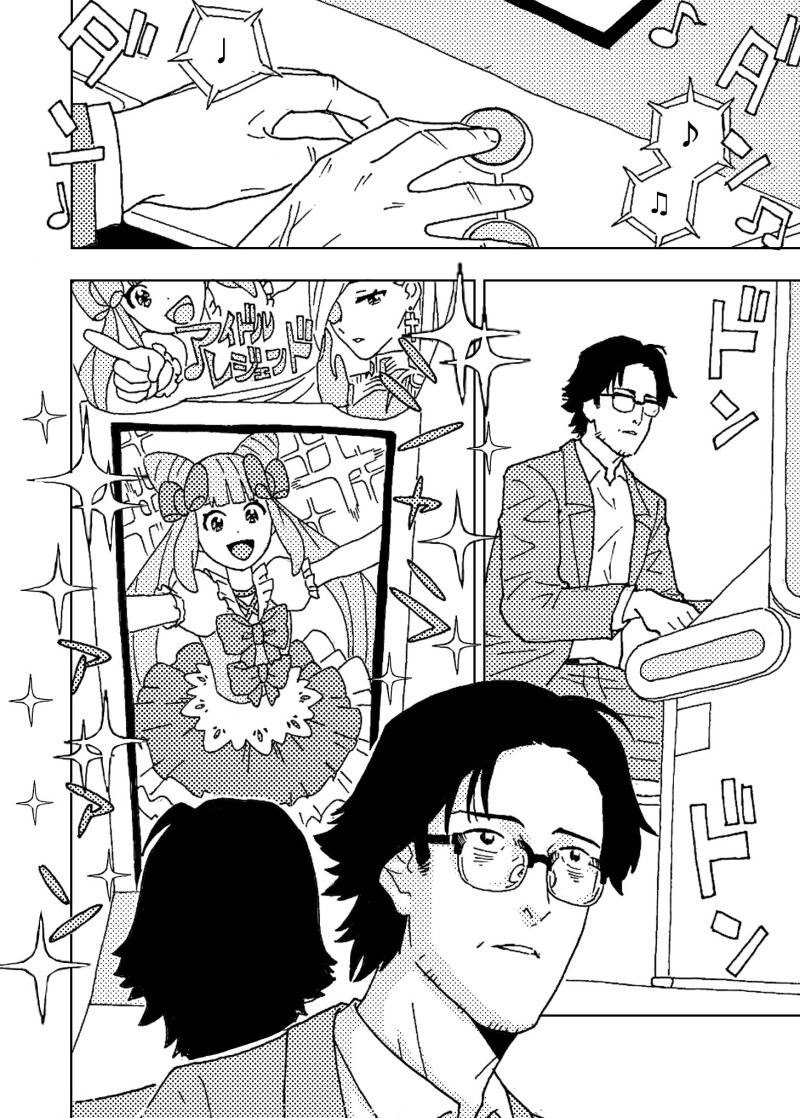 게임 센터에서 아이돌 게임을 계속하는 아저씨의 이야기 만화_2.jpeg