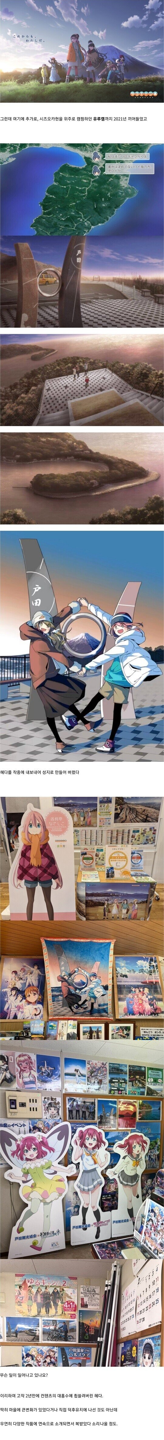 씹덕으로 뒤덮인 일본의 마을(누마즈x)_5.jpeg