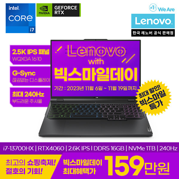 [지마켓]빅스마일 레노버 노트북 역대급 초특가 할인 [1,599,320/무료]_1.jpg