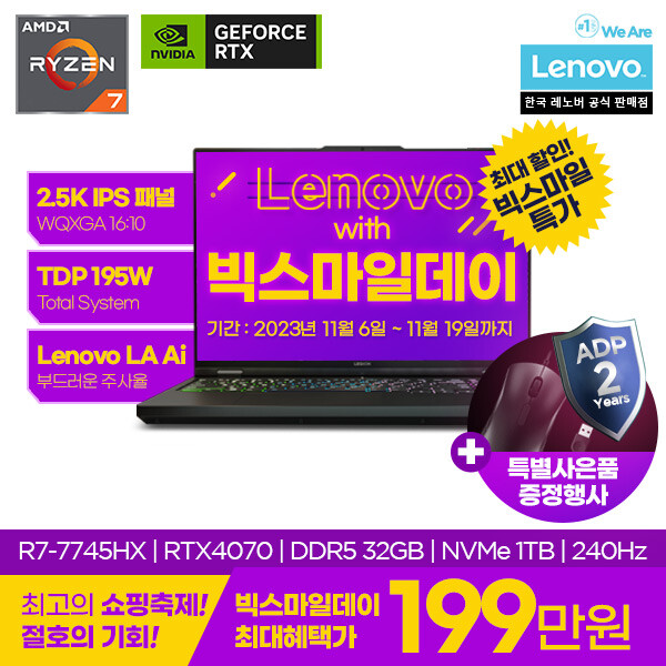 [지마켓]빅스마일 레노버 노트북 역대급 초특가 할인 [1,599,320/무료]_4.jpg